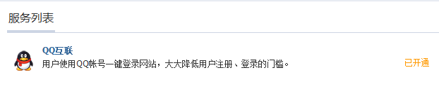QQ截图20120412124340.png