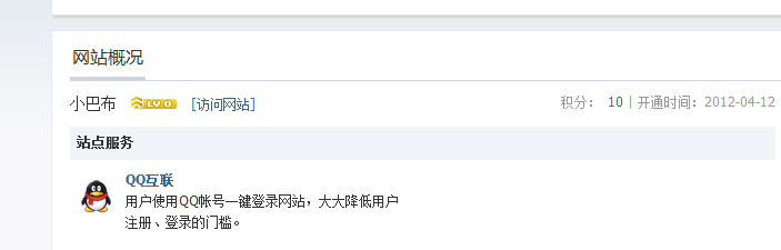 QQ截图20120412124400.png