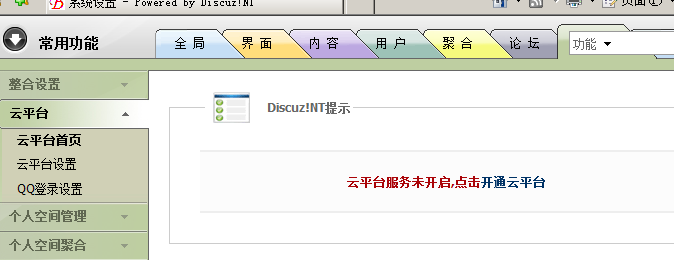 QQ截图20120412124506.png