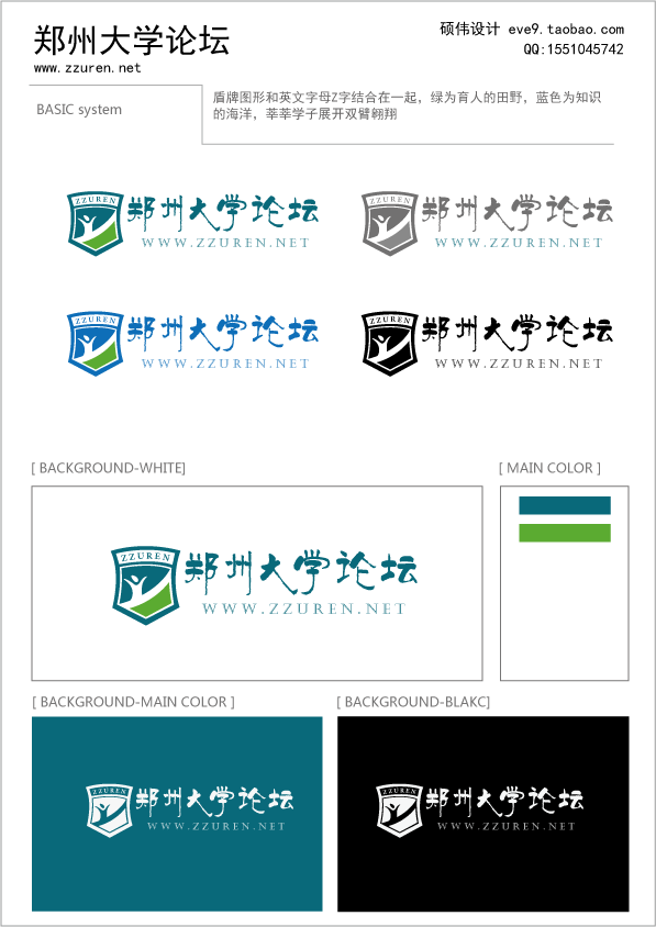 郑州大学论坛.png