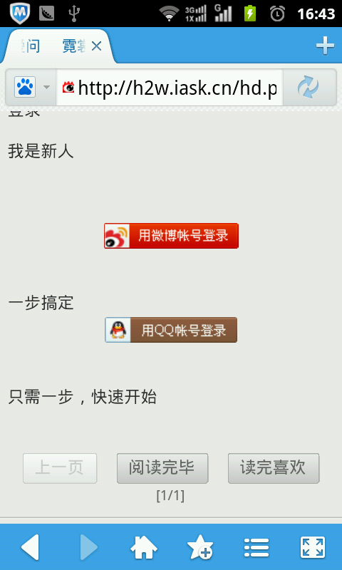 豌豆荚截图20120412164259.png