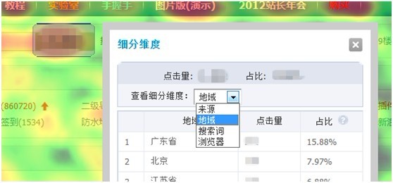 热图2.jpg
