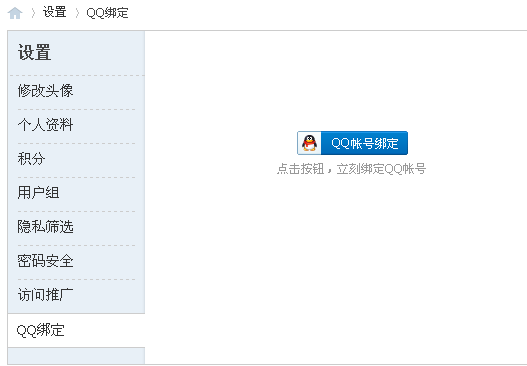 QQ截图20120412210701.png