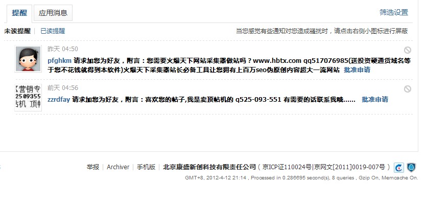 QQ截图20120412211438.jpg