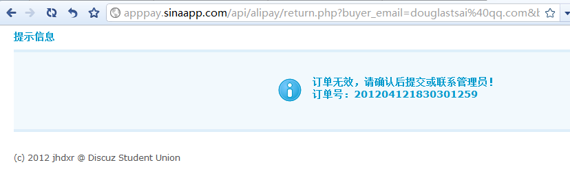 QQ截图20120412210624.png