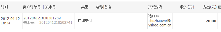 QQ截图20120412213539.png