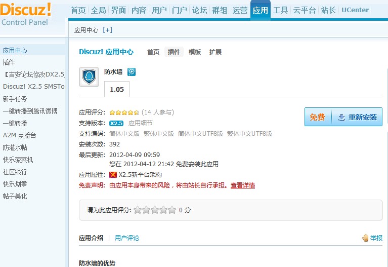 QQ截图20120412214853.jpg