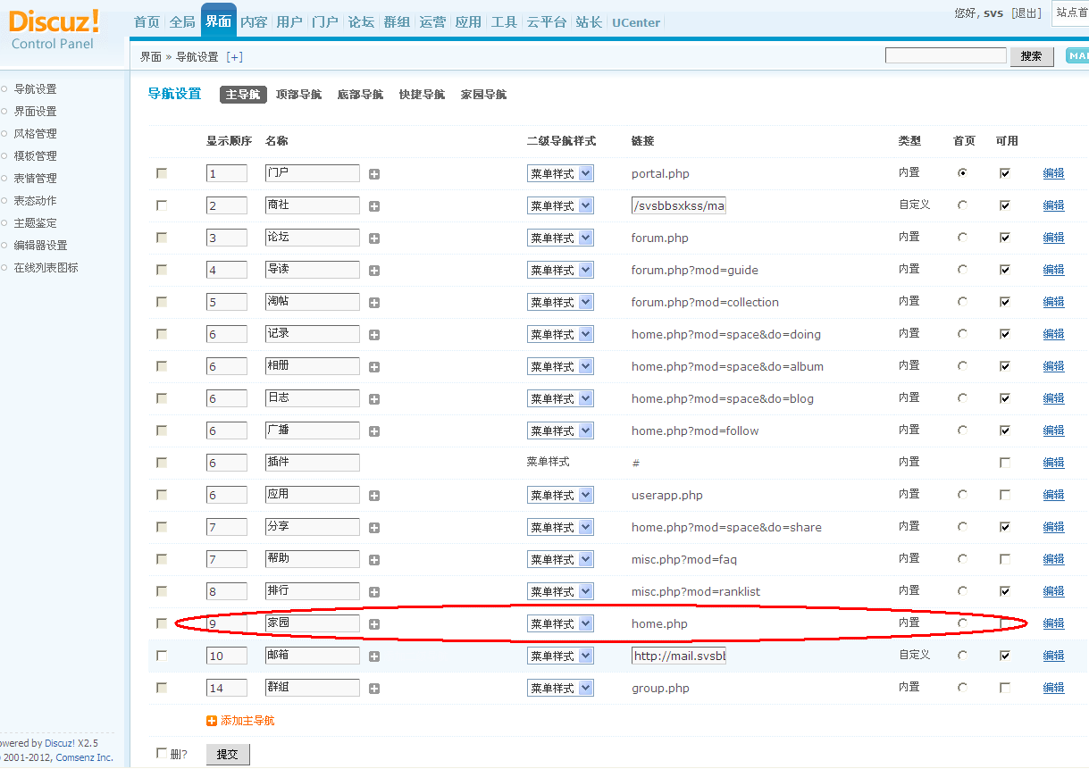 QQ截图20120412235033.png