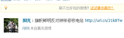 来自腾讯.png