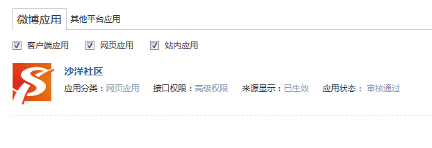 应用审核通过.png
