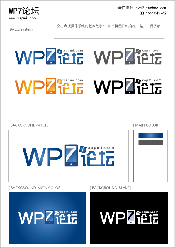 WP7论坛.png