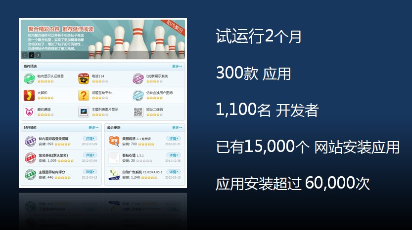 应用中心.jpg