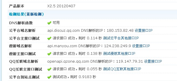QQ截图20120413094554.jpg