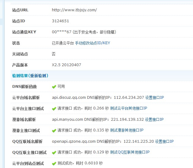 QQ截图20120413133732.jpg