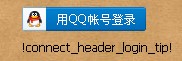 QQ截图20120413191142.jpg