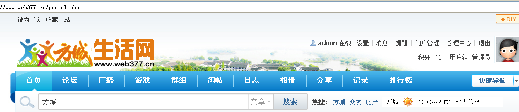 方城生活网.png