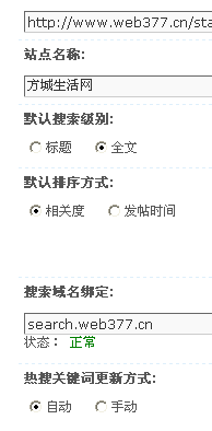 方城生活网搜索解析.png