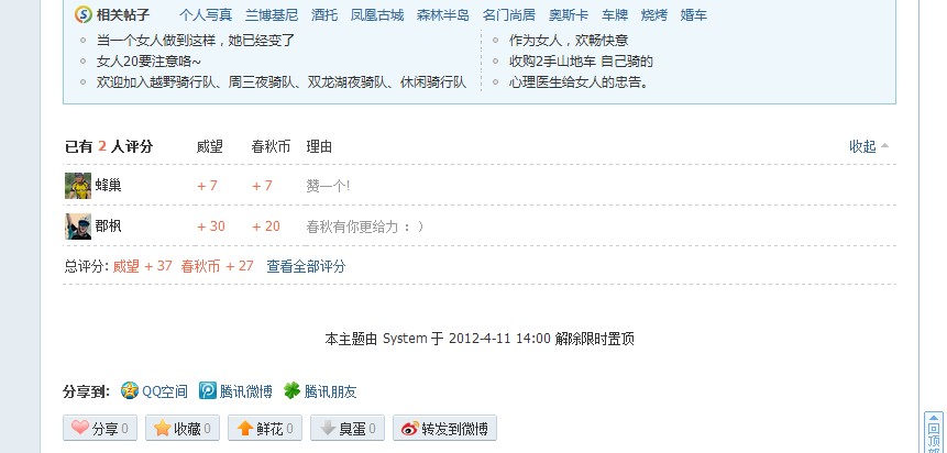QQ截图20120414002120.jpg