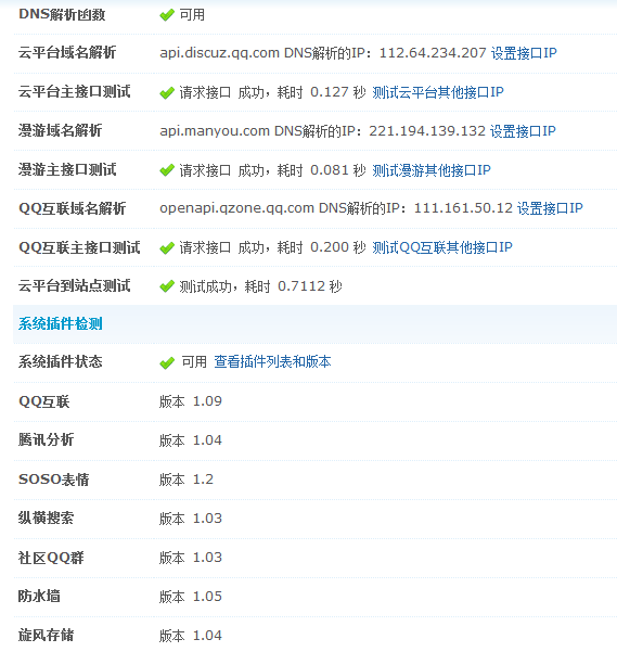 QQ截图20120414080720.png