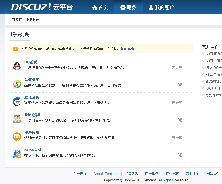 QQ截图20120414130255.png