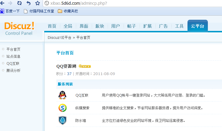 QQ截图20120414130255.png