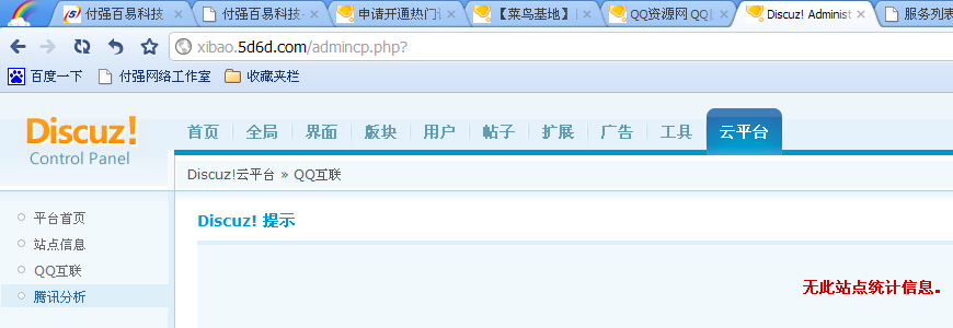 QQ截图2012.png