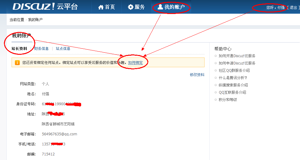 QQ截图2012.png