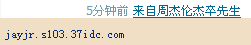 QQ截图20120414132152.png
