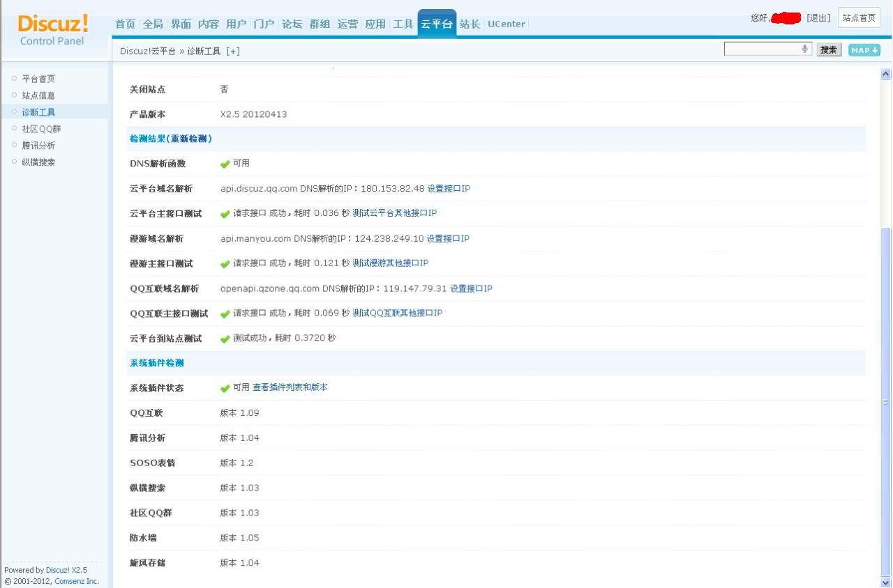 QQ截图20120414160251.jpg