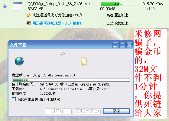 QQ截图20120414205245.png