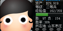QQ截图20120414211405.png
