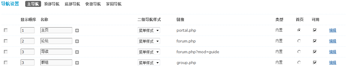 QQ截图20120414215930.png
