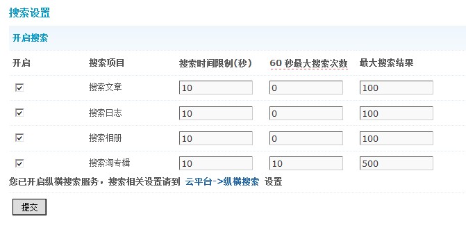 搜索设置无帖子选项.jpg