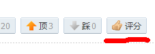 评分.png