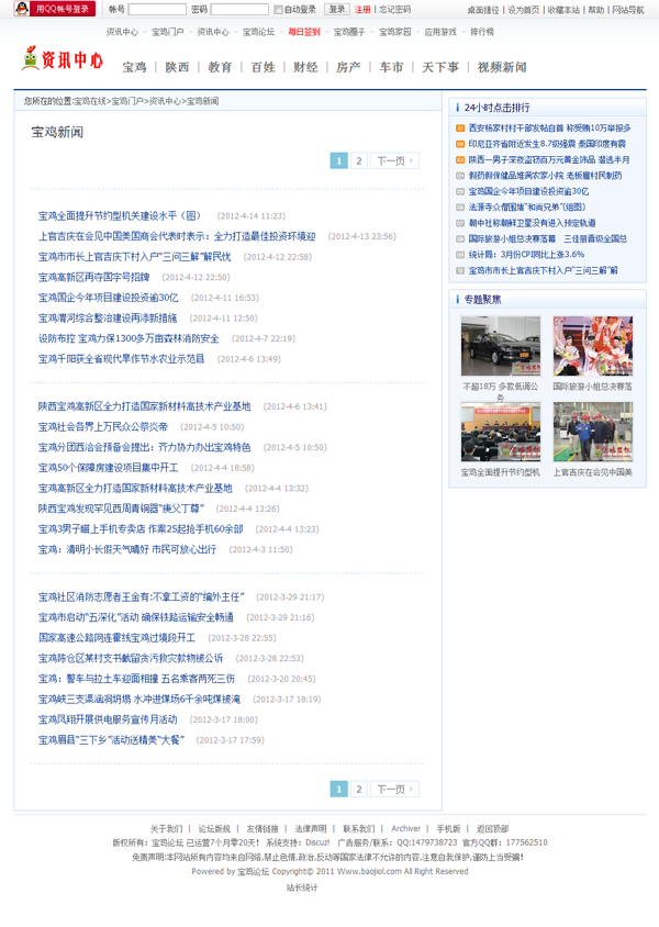 新闻列表.png