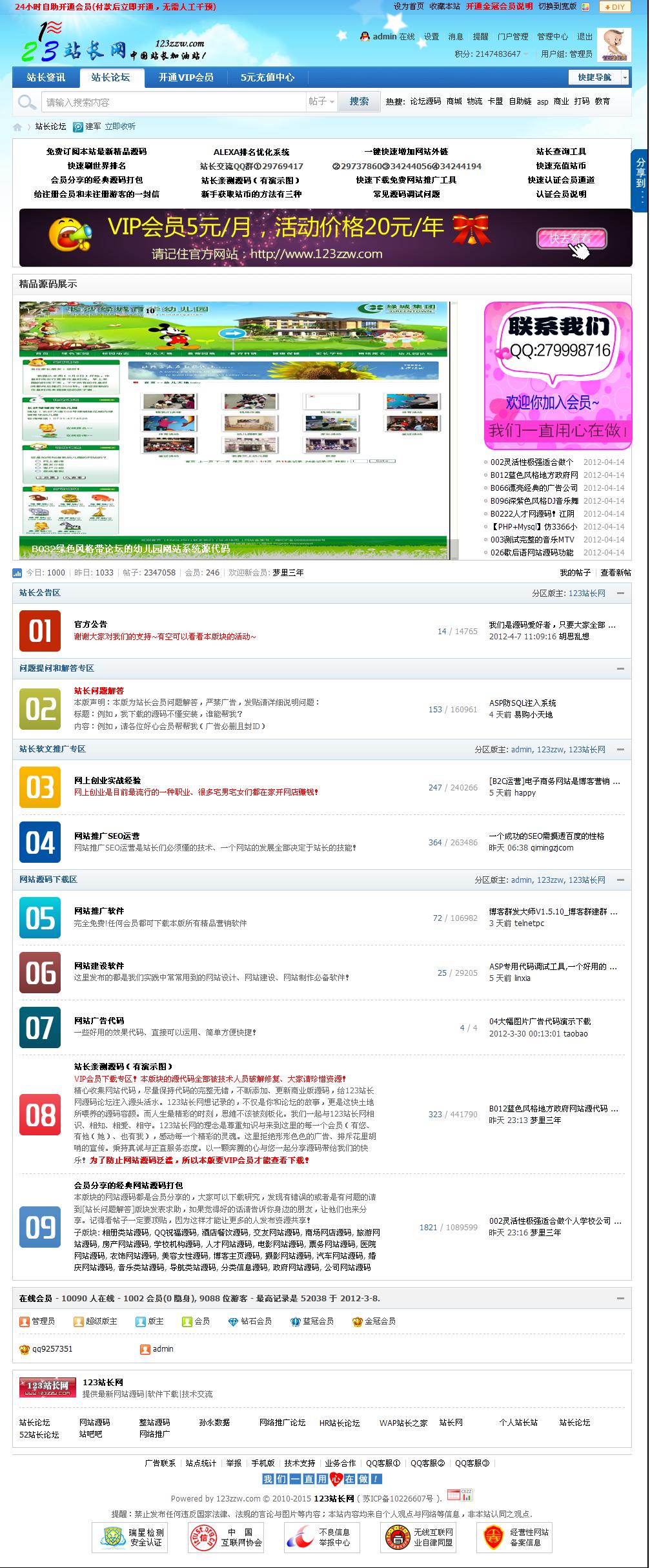 123站长网www_123zzw_com 网站源码,完整版源码,vip源码,站长源码,站长源码论坛! -.jpg