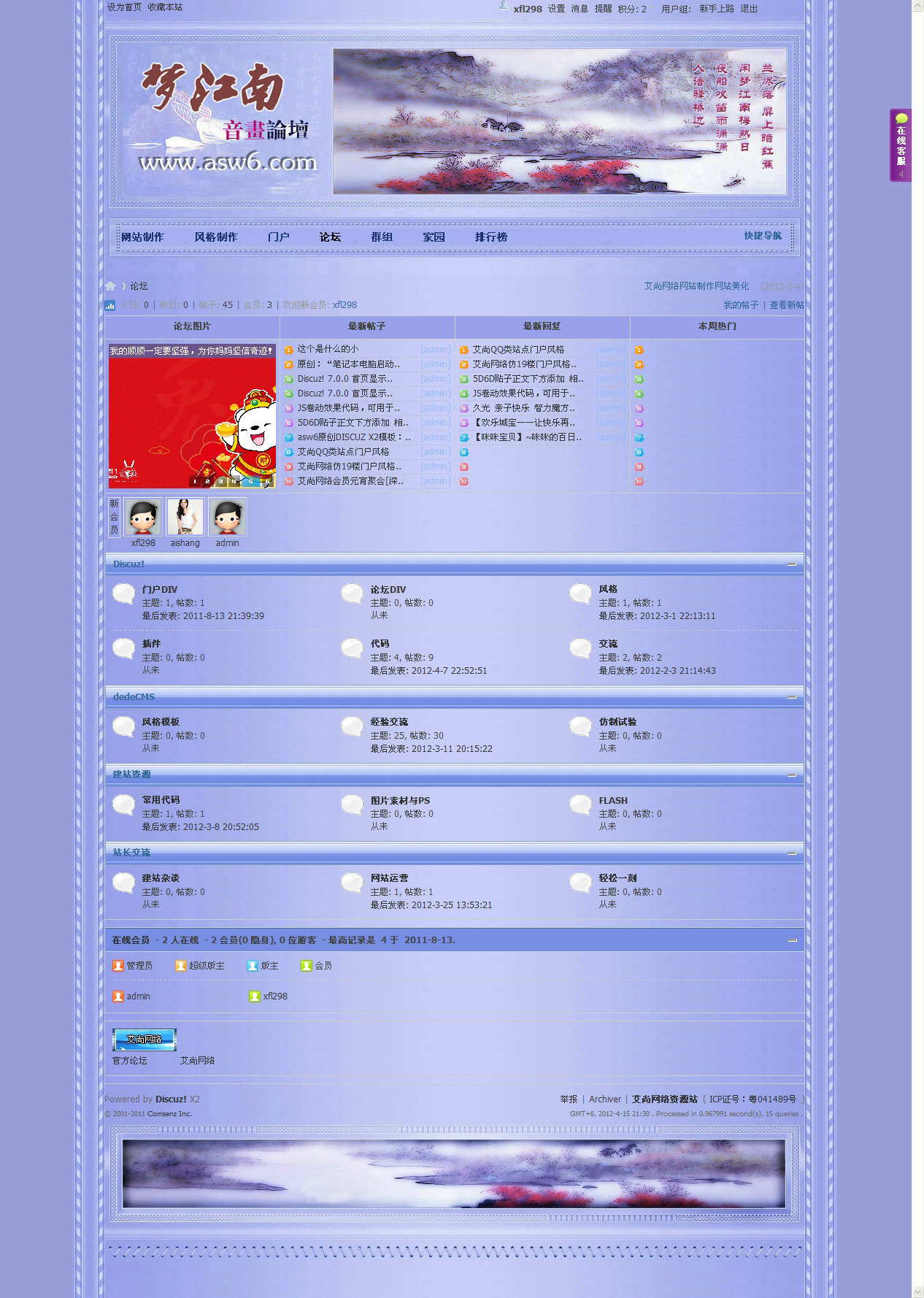 艾尚网络资源站 论坛 - Powered by Discuz!.jpg