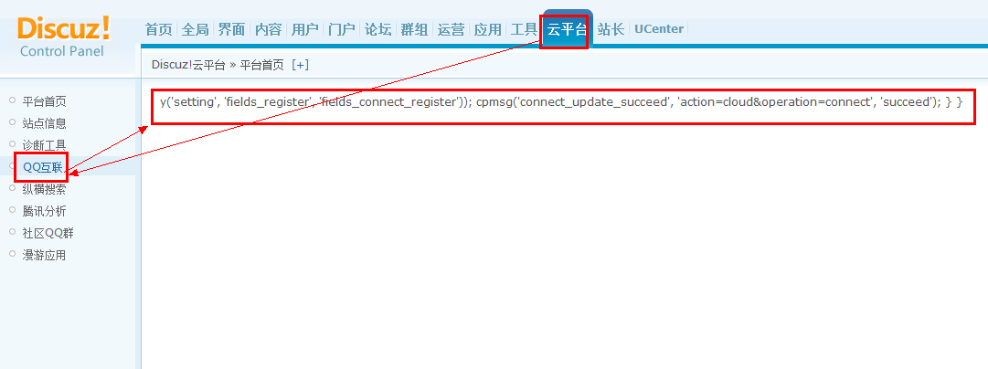 QQ互联.png