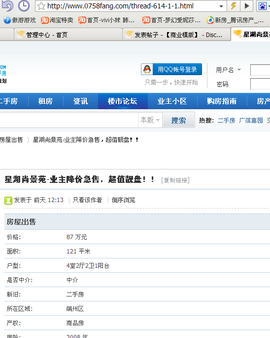 QQ截图20120415233103.png