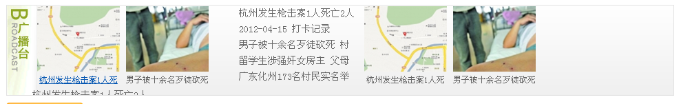广播台.png