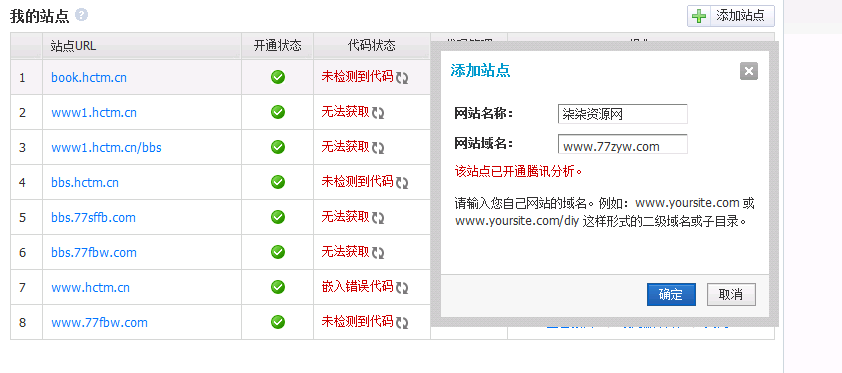 QQ截图20120416093803.png