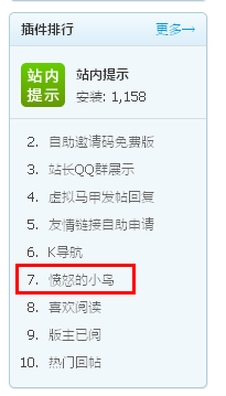 QQ截图20120416095109.png