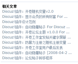 相关主题1.PNG