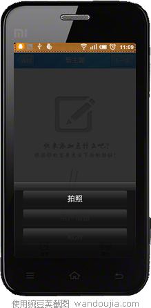 豌豆荚截屏.jpg
