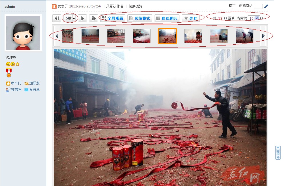QQ截图20120416115725.jpg