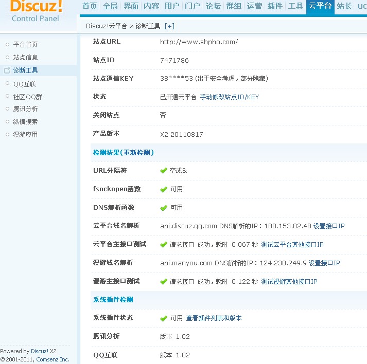 QQ截图20120416120601.jpg