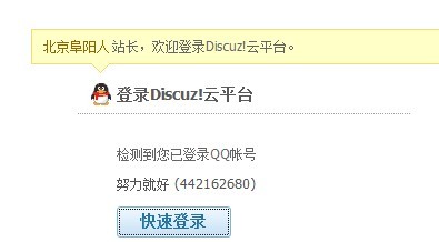 云平台登录