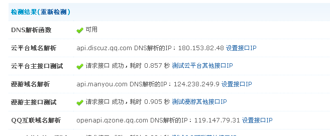 QQ截图20120416142119.png