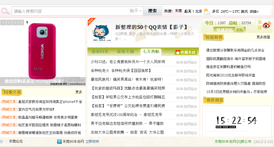 http://bbs.80bd.com