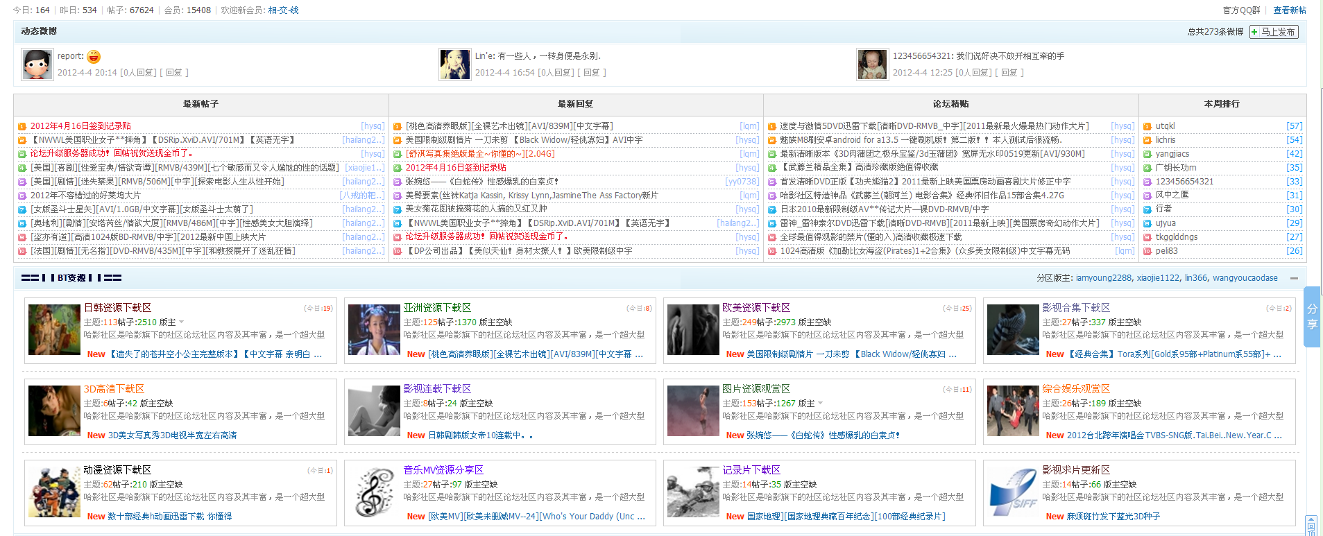QQ截图20120416193637.png